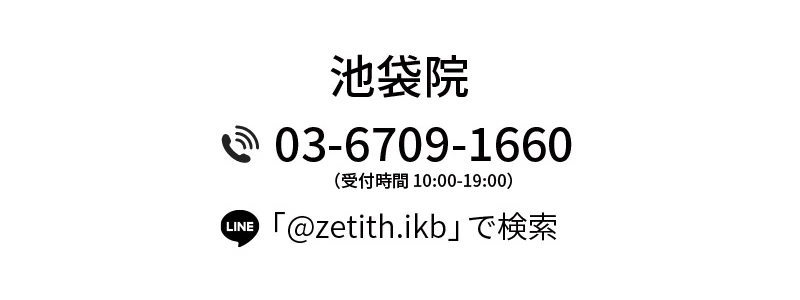 北村医師 小顔キャンペーン