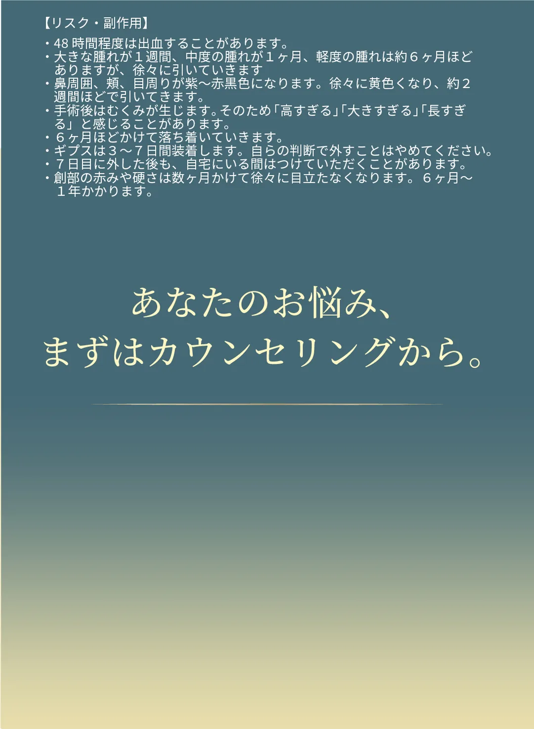 【鼻のスペシャリスト】 鉄医師の鼻整形